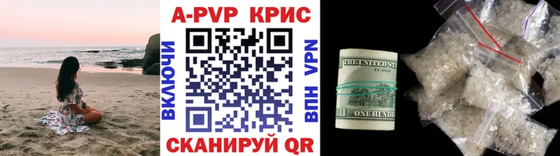 Alpha PVP СК КРИС  купить наркотики цена  Ялта 