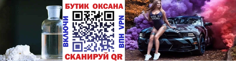 гидра ССЫЛКА  Ялта  БУТИРАТ оксана 