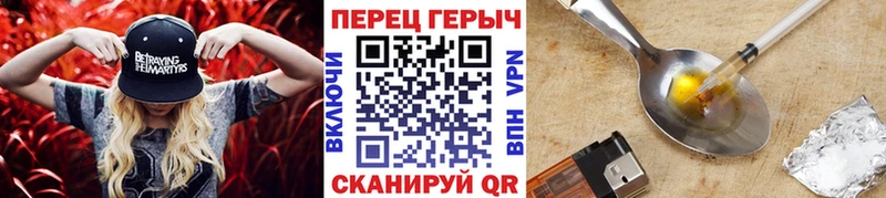Героин герыч hydra ССЫЛКА Ялта где продают наркотики