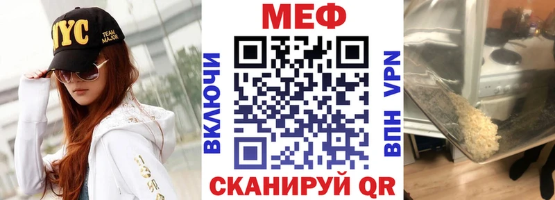 как найти закладки  Ялта  kraken рабочий сайт  Мефедрон VHQ 