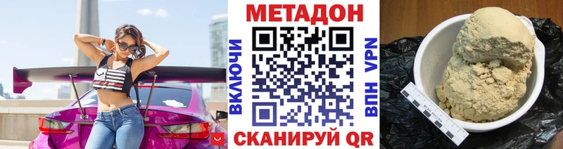 blacksprut ONION Ялта МЕТАДОН methadone